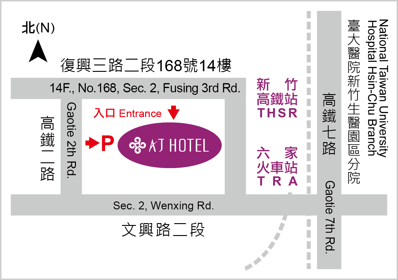 新竹安捷國際酒店 交通資訊