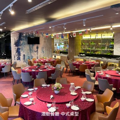 2新竹安捷-官網-會議專案_潛艇餐廳 中式桌型