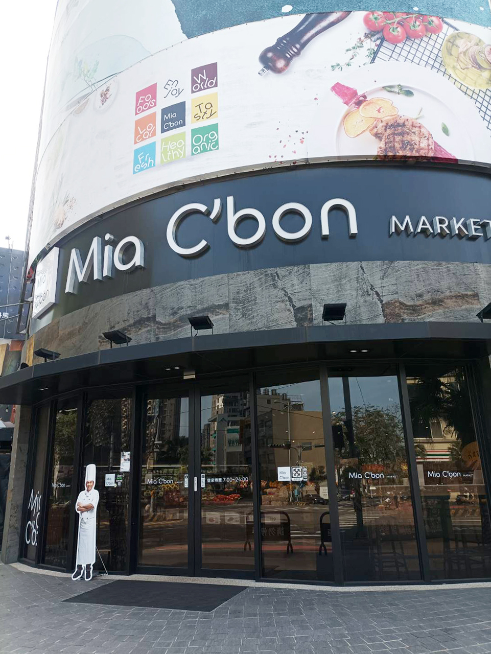 生活機能-Mia C'bon Market2