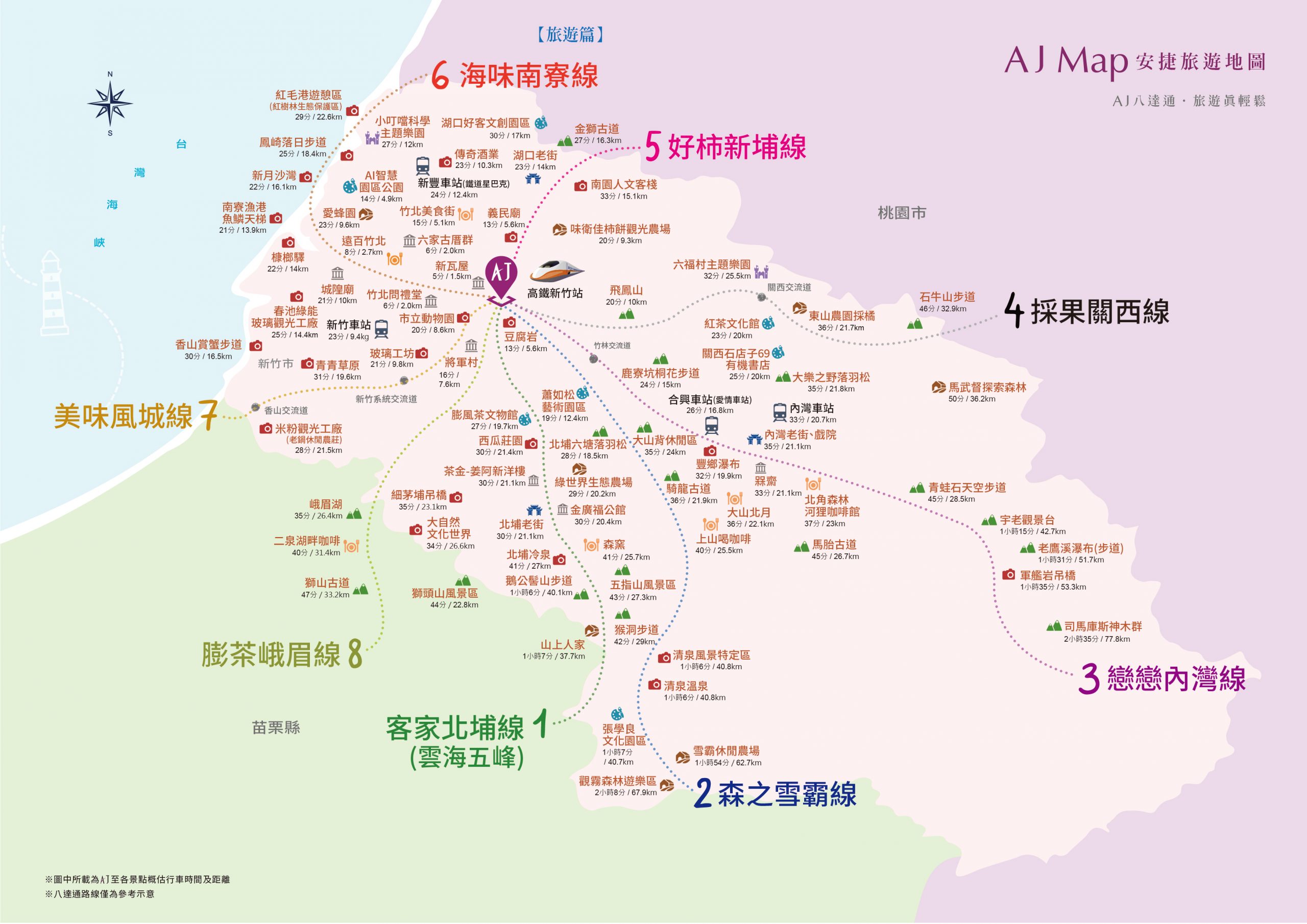 AJ八達通 新竹地圖 | 新竹安捷國際酒店