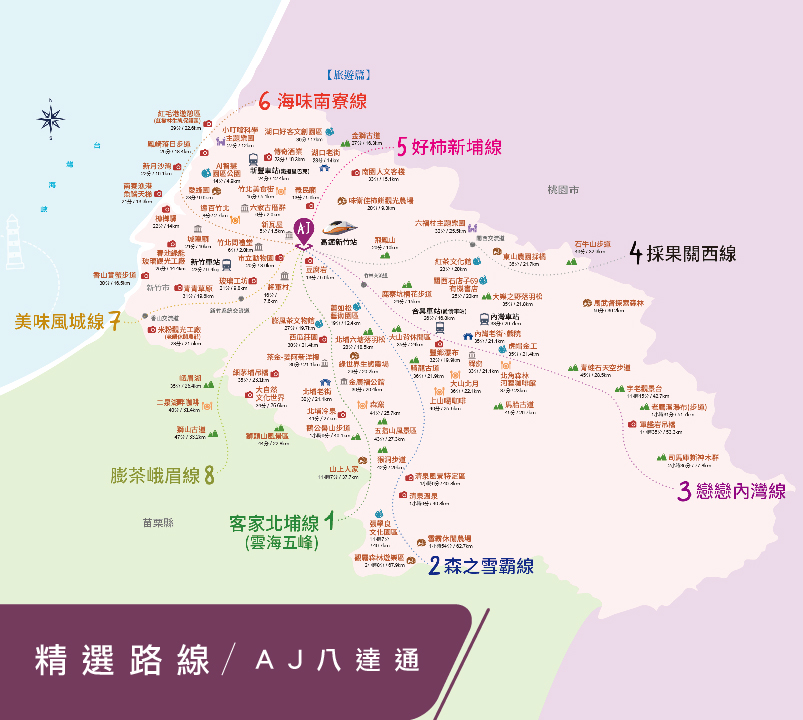 精選路線